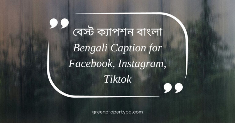 short caption for profile picture bangla
